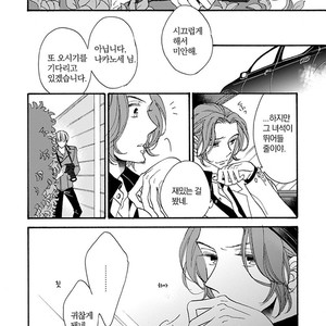 [AKIMOTO Yoshi] Unmei Janai Hito [kr] – Gay Manga sex 123
