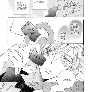 [AKIMOTO Yoshi] Unmei Janai Hito [kr] – Gay Manga sex 126