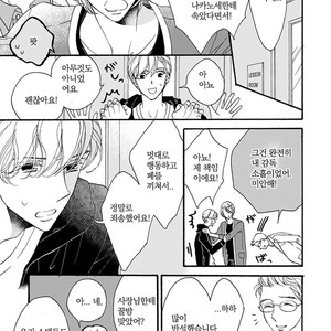 [AKIMOTO Yoshi] Unmei Janai Hito [kr] – Gay Manga sex 127