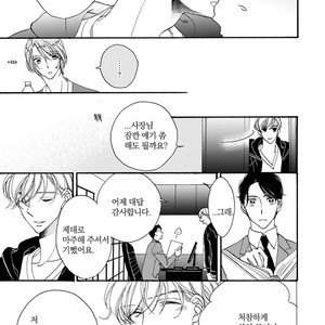 [AKIMOTO Yoshi] Unmei Janai Hito [kr] – Gay Manga sex 129