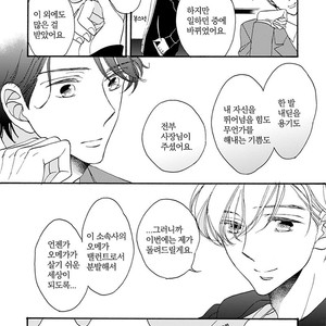 [AKIMOTO Yoshi] Unmei Janai Hito [kr] – Gay Manga sex 130
