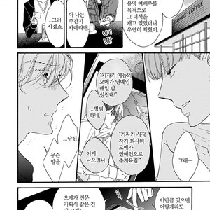 [AKIMOTO Yoshi] Unmei Janai Hito [kr] – Gay Manga sex 134