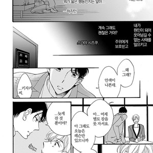 [AKIMOTO Yoshi] Unmei Janai Hito [kr] – Gay Manga sex 136