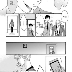 [AKIMOTO Yoshi] Unmei Janai Hito [kr] – Gay Manga sex 138