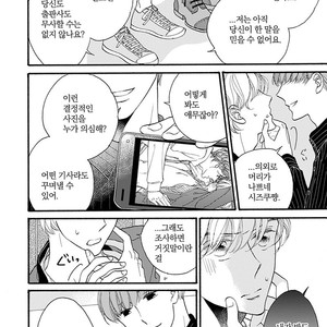 [AKIMOTO Yoshi] Unmei Janai Hito [kr] – Gay Manga sex 140