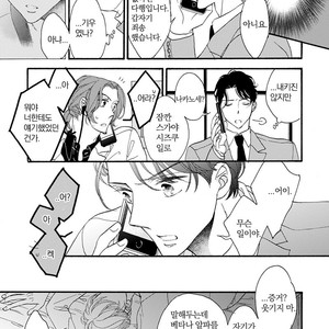 [AKIMOTO Yoshi] Unmei Janai Hito [kr] – Gay Manga sex 143