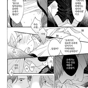 [AKIMOTO Yoshi] Unmei Janai Hito [kr] – Gay Manga sex 144