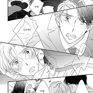 [AKIMOTO Yoshi] Unmei Janai Hito [kr] – Gay Manga sex 146