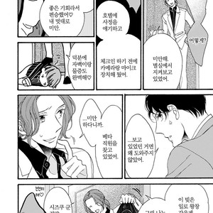 [AKIMOTO Yoshi] Unmei Janai Hito [kr] – Gay Manga sex 148