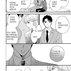 [AKIMOTO Yoshi] Unmei Janai Hito [kr] – Gay Manga sex 150