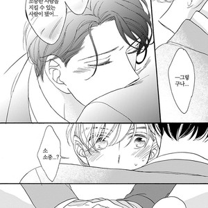[AKIMOTO Yoshi] Unmei Janai Hito [kr] – Gay Manga sex 152
