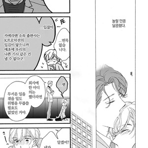 [AKIMOTO Yoshi] Unmei Janai Hito [kr] – Gay Manga sex 155