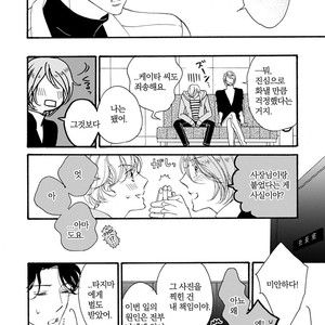 [AKIMOTO Yoshi] Unmei Janai Hito [kr] – Gay Manga sex 156