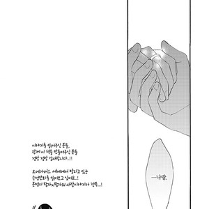 [AKIMOTO Yoshi] Unmei Janai Hito [kr] – Gay Manga sex 166