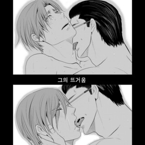 [Nengaranenjuu] Kono ai wa Yamai ni Nite iru 1.5+ [kr] – Gay Manga sex 3