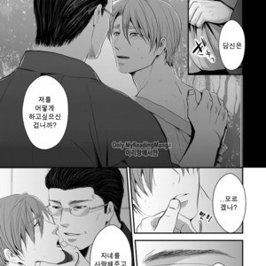 [Nengaranenjuu] Kono ai wa Yamai ni Nite iru 1.5+ [kr] – Gay Manga sex 6