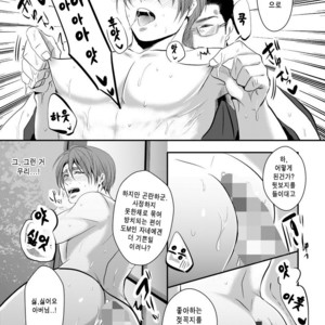 [Nengaranenjuu] Kono ai wa Yamai ni Nite iru 1.5+ [kr] – Gay Manga sex 12