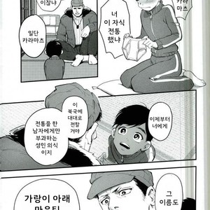 [Gabriel] Matashita Maunten♂ Burizaado Fushichou SEX – Osomatsu-san dj [kr] – Gay Manga thumbnail 001