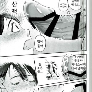 [Gabriel] Matashita Maunten♂ Burizaado Fushichou SEX – Osomatsu-san dj [kr] – Gay Manga sex 3