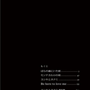[KUMOTA Haruko] Bara no Mori ni Ita koro [JP] – Gay Manga sex 4