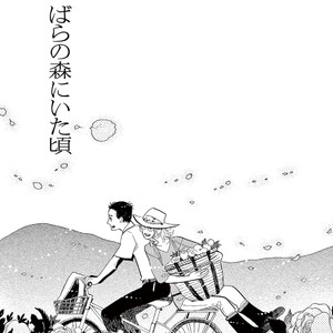 [KUMOTA Haruko] Bara no Mori ni Ita koro [JP] – Gay Manga sex 7