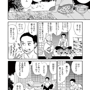 [KUMOTA Haruko] Bara no Mori ni Ita koro [JP] – Gay Manga sex 8