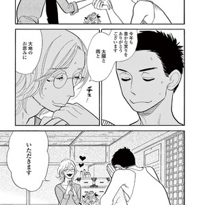 [KUMOTA Haruko] Bara no Mori ni Ita koro [JP] – Gay Manga sex 11