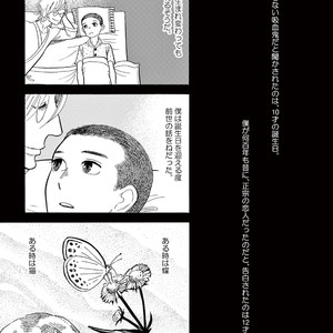 [KUMOTA Haruko] Bara no Mori ni Ita koro [JP] – Gay Manga sex 15