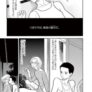 [KUMOTA Haruko] Bara no Mori ni Ita koro [JP] – Gay Manga sex 17