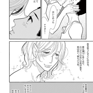 [KUMOTA Haruko] Bara no Mori ni Ita koro [JP] – Gay Manga sex 22
