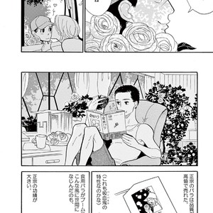 [KUMOTA Haruko] Bara no Mori ni Ita koro [JP] – Gay Manga sex 30