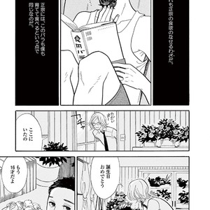 [KUMOTA Haruko] Bara no Mori ni Ita koro [JP] – Gay Manga sex 31
