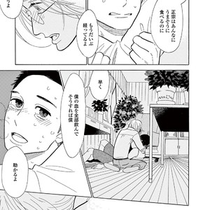 [KUMOTA Haruko] Bara no Mori ni Ita koro [JP] – Gay Manga sex 35