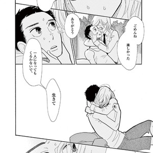 [KUMOTA Haruko] Bara no Mori ni Ita koro [JP] – Gay Manga sex 36