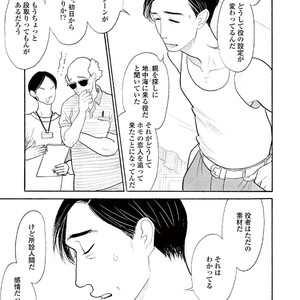 [KUMOTA Haruko] Bara no Mori ni Ita koro [JP] – Gay Manga sex 53