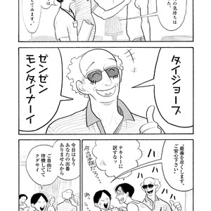 [KUMOTA Haruko] Bara no Mori ni Ita koro [JP] – Gay Manga sex 54