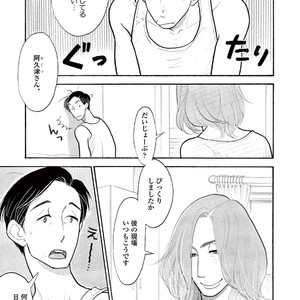 [KUMOTA Haruko] Bara no Mori ni Ita koro [JP] – Gay Manga sex 55