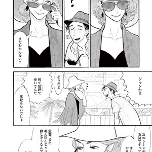 [KUMOTA Haruko] Bara no Mori ni Ita koro [JP] – Gay Manga sex 60