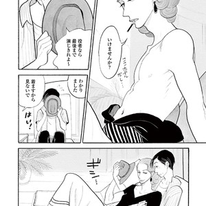 [KUMOTA Haruko] Bara no Mori ni Ita koro [JP] – Gay Manga sex 64