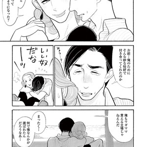 [KUMOTA Haruko] Bara no Mori ni Ita koro [JP] – Gay Manga sex 65