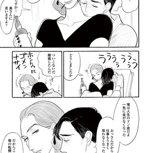 [KUMOTA Haruko] Bara no Mori ni Ita koro [JP] – Gay Manga sex 67