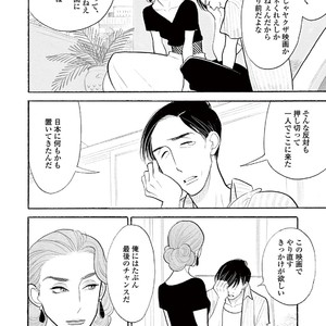 [KUMOTA Haruko] Bara no Mori ni Ita koro [JP] – Gay Manga sex 68