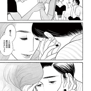 [KUMOTA Haruko] Bara no Mori ni Ita koro [JP] – Gay Manga sex 69