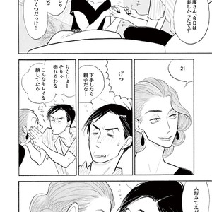 [KUMOTA Haruko] Bara no Mori ni Ita koro [JP] – Gay Manga sex 70