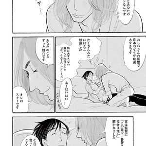 [KUMOTA Haruko] Bara no Mori ni Ita koro [JP] – Gay Manga sex 74