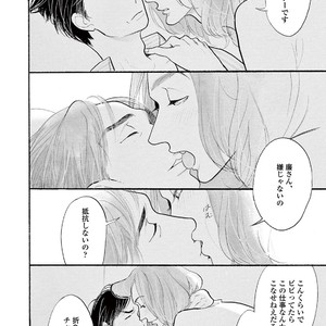 [KUMOTA Haruko] Bara no Mori ni Ita koro [JP] – Gay Manga sex 76