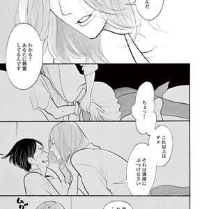 [KUMOTA Haruko] Bara no Mori ni Ita koro [JP] – Gay Manga sex 77