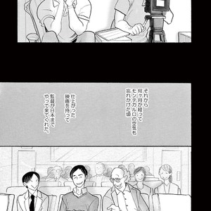 [KUMOTA Haruko] Bara no Mori ni Ita koro [JP] – Gay Manga sex 85