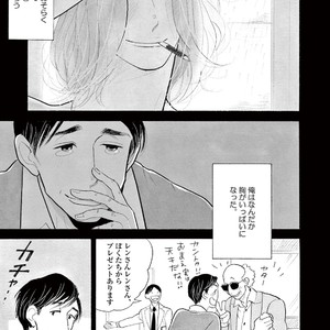 [KUMOTA Haruko] Bara no Mori ni Ita koro [JP] – Gay Manga sex 87