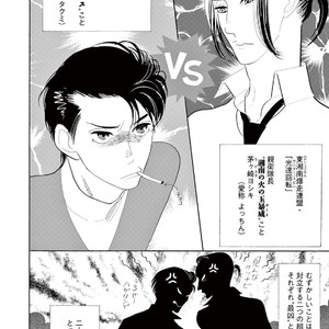 [KUMOTA Haruko] Bara no Mori ni Ita koro [JP] – Gay Manga sex 94